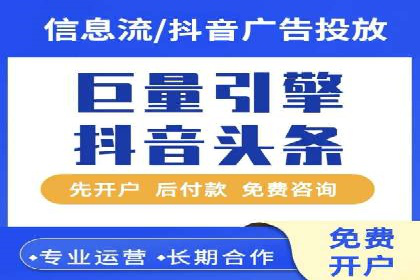 抖音广告案例：信息流广告的转化之道